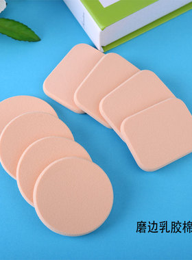 24片干湿两用盒装方形替换粉扑