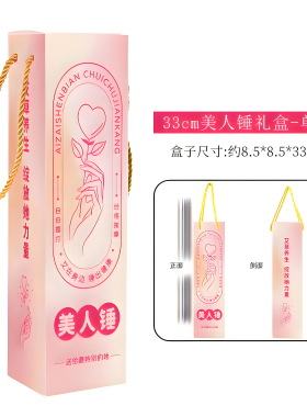 艾草锤拍八虚拍打养生肩捶背颈经络包装盒艾叶锤礼品袋子伴手礼盒