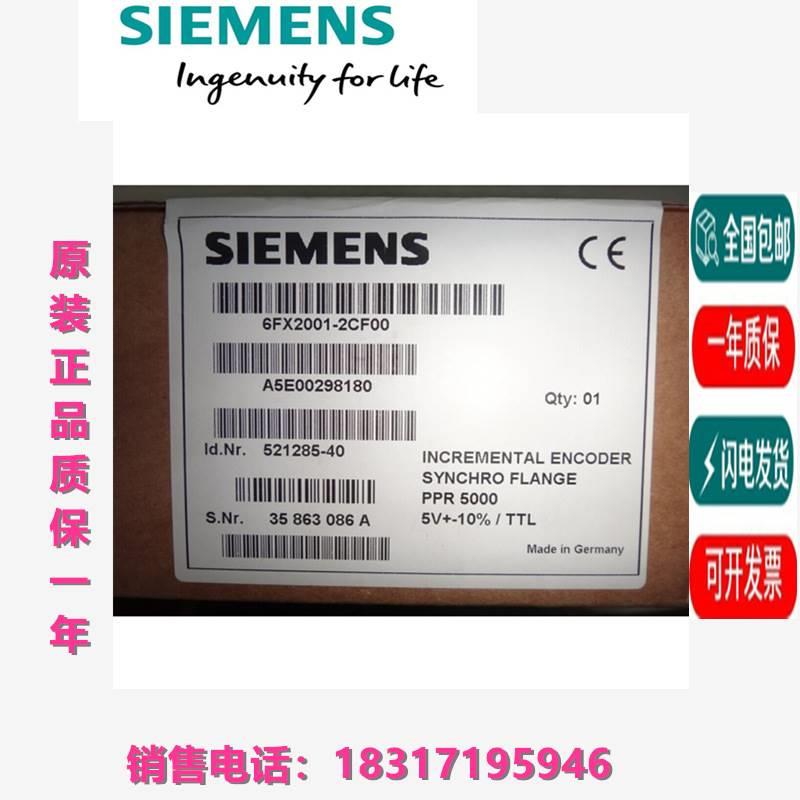 6FX2001-5QP24/5QS/5SS/5HS12/4DA50/4QA50/5QN13/24/5QN25编码器 - 图3