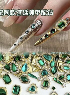 美甲饰品钻熹妃回宫宫廷护甲钻