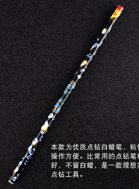 美甲店用工具点钻蜡笔指甲点钻取钻器点钻耐用粘性强吸钻笔取小钻