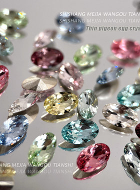 美甲饰品6*10瘦鸽子蛋指甲钻石