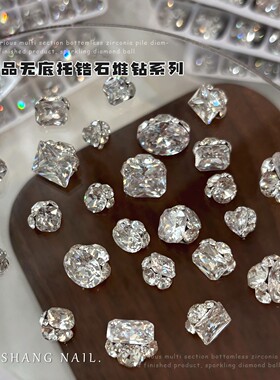 美甲饰品无底托锆石成品堆堆钻