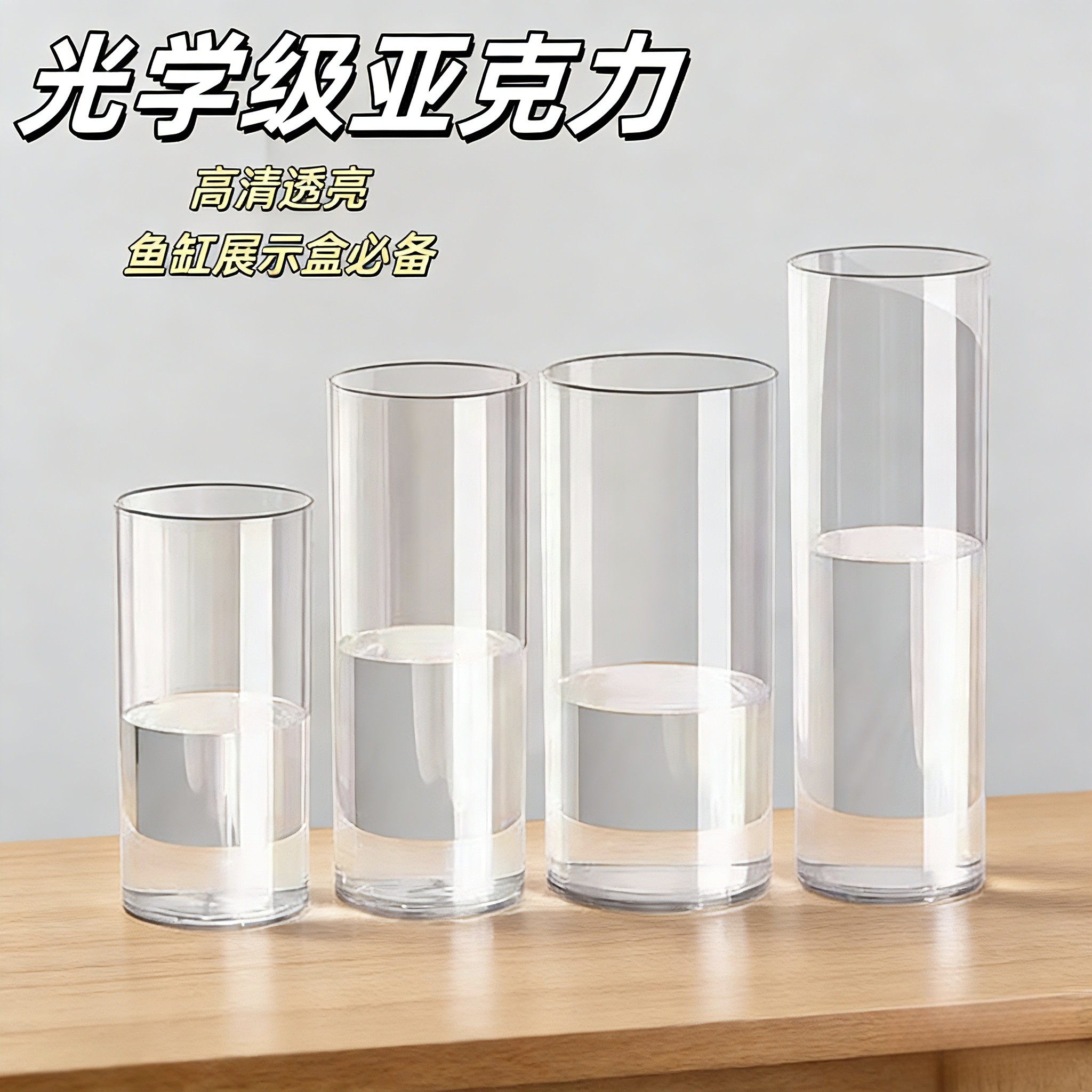 透明亚克力桶亚克力鱼缸收集收纳筒展示防尘罩圆柱筒封底加工定制,淘宝优惠券,粉丝福利购,淘宝优惠卷