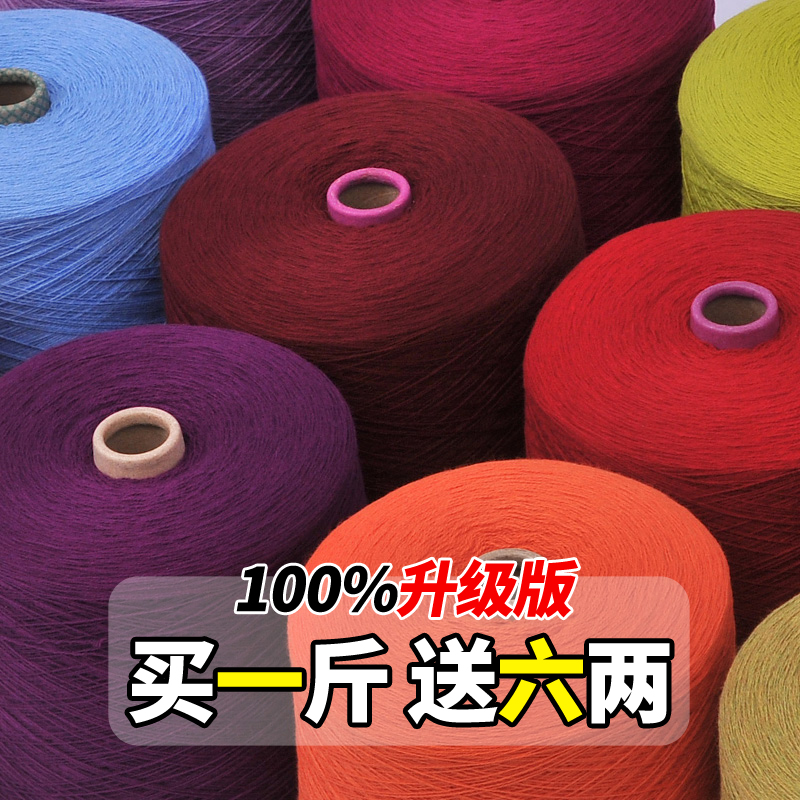 升级版100%纯山羊绒线机织 手编正品细羊绒线 手工编织羊毛线特级 - 图1