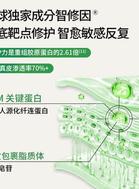 基理修护舒润霜换季舒缓泛红