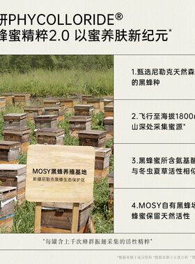 MOSY花蜜卸妆膏温和7天紧致