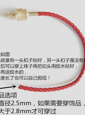 细款皮绳手链不锈钢扣 可穿3D硬金等黄金转运珠编织牛皮红绳手绳