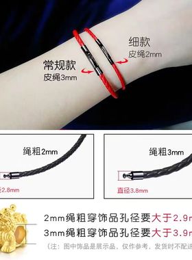 简约手绳男女可穿3D硬金路路通转运小孔黄金本命年手串全黑色手绳