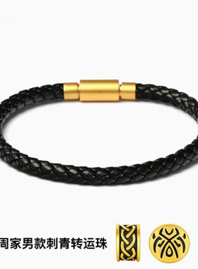 不锈钢扣男士款5mm皮绳手链XL刺青系列黄金转运珠本命年粗款红绳