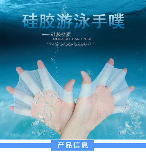 户外潜水游泳用品飞鱼青蛙硅胶半指手璞鸭掌学游泳训练划水掌手蹼 - 图3