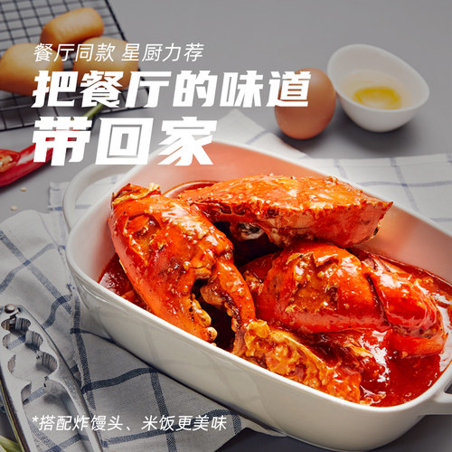 新加坡特产进口珍宝海鲜辣椒螃蟹酱黑胡椒螃蟹调味料包小龙虾香料 - 图0