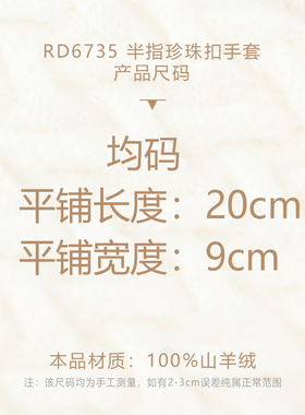 半指珍珠扣手套开车羊绒手套