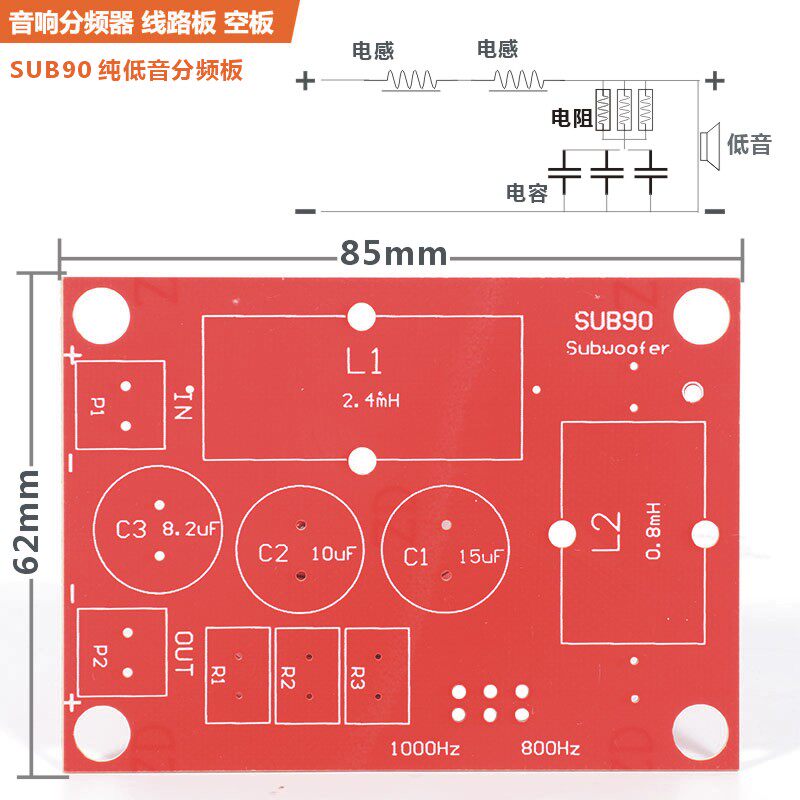 分频器电路板PCB线路板音响音箱配件DIY二分频三分频低音高音全频,淘宝优惠券,粉丝福利购,淘宝优惠卷