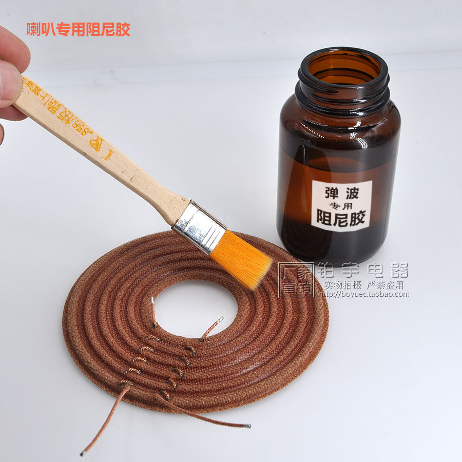 喇叭阻尼胶扬声器音质改善阻尼胶水音膜纸盆布边弹波等用阻尼胶水_虎窝淘