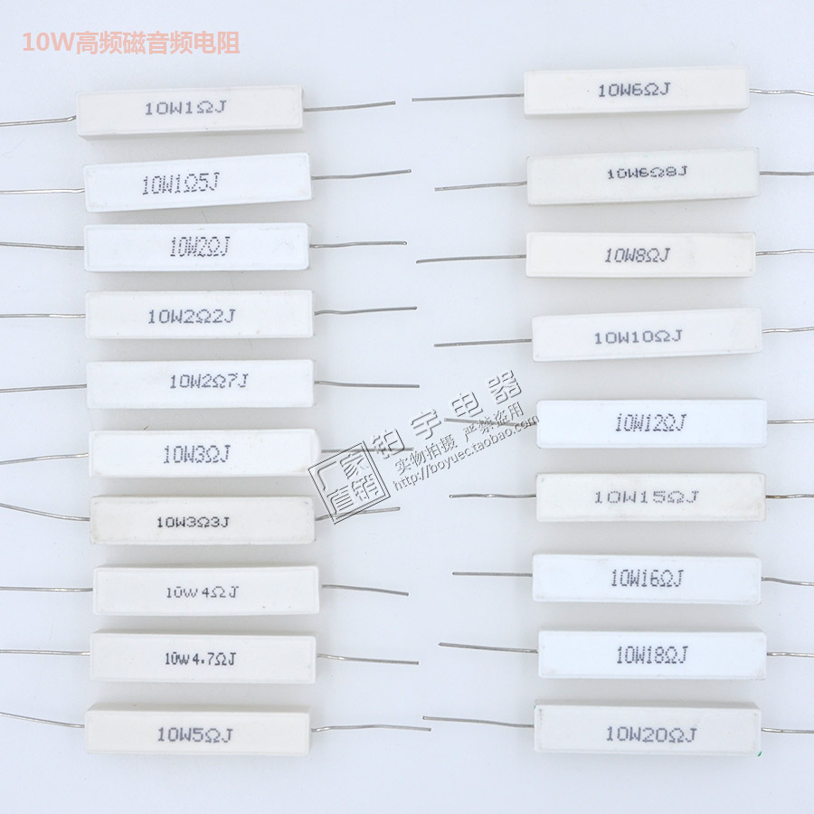 10W水泥电阻高频瓷音频电阻器音箱音响系统专用 - 图2