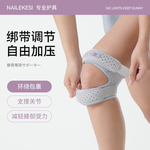 专业登山髌骨带护膝女跳绳保护带男膝盖运动护具羽毛球跑步膑骨带 - 图0