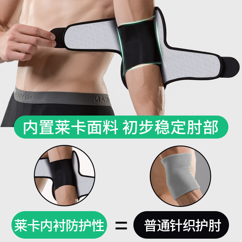 护肘关节专用保护套护手肘网球羽毛球运动男护臂护腕手臂健身胳膊 - 图1