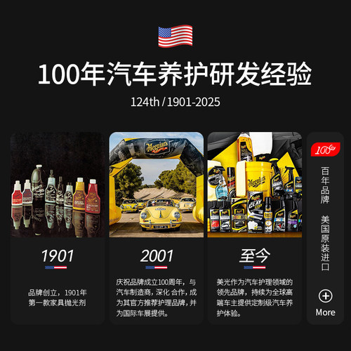 美光汽车玻璃清洁剂清透擦玻璃清洗剂前挡风车内油膜去污洗G8224 - 图0