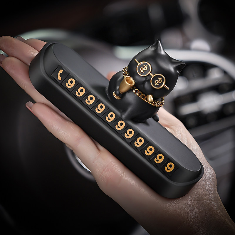 土豪敬酒猫汽车临时停车号码牌原创挪车牌摆件车载装饰用品大全,淘宝优惠券,粉丝福利购,淘宝优惠卷