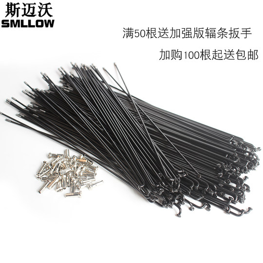 台湾不锈钢45#钢自行车辐条 钢丝条 车条山地车辐条自行车27辐条