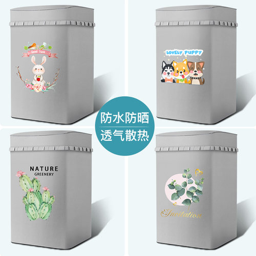 全自动波轮洗衣机罩5/5.5/6/6.5/7/7.5/8KG公斤上开盖防水防晒套 - 图3