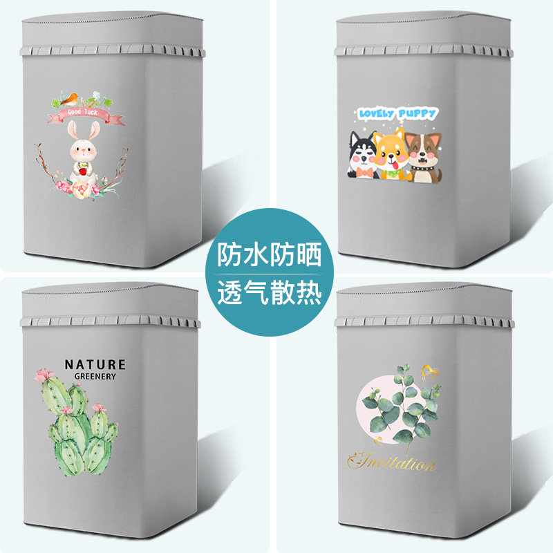 海尔9公斤mb90-f056全自动套罩子 丝情绣家居洗衣机罩