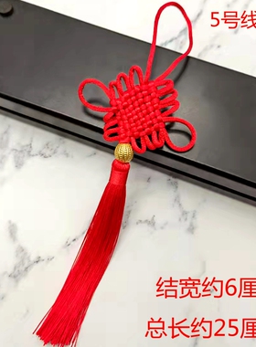 小号中国结流苏穗子红色吉祥结家居盆栽装饰灯笼吊穗挂件DIY手工