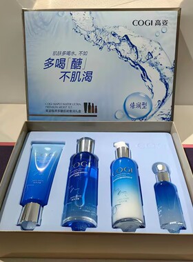 高姿枫萃多醣保湿修护面部礼盒