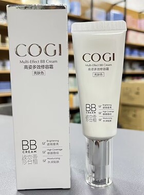 高姿多效修容霜保湿遮瑕提亮肤色