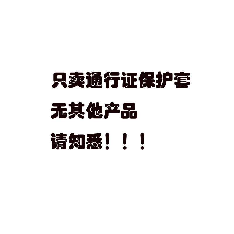 明日方舟通行证镭射保护套挂件二次元周边音律连透明卡套挂钩现货-图1