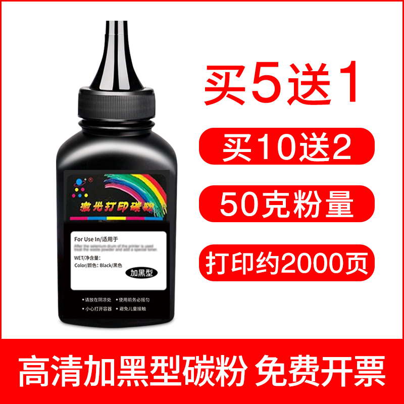 适用惠普SHNGC-1501-01碳粉HP G3Q62A墨粉激光打印机通用粉末油墨 - 图0