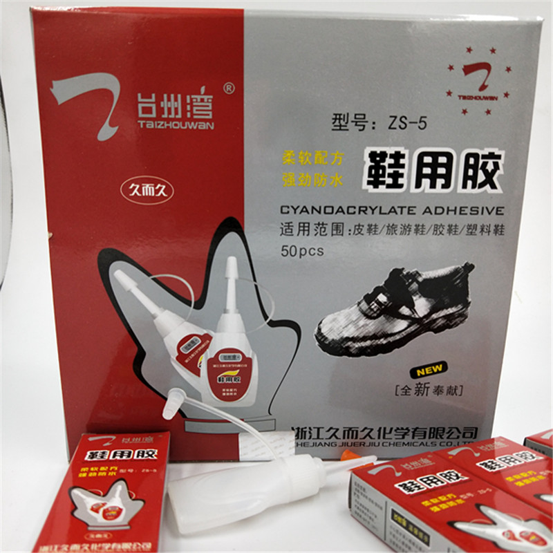 包邮久而久ZS-5鞋用胶运动鞋软胶皮鞋软性防水强力鞋胶水5G*50支 - 图1