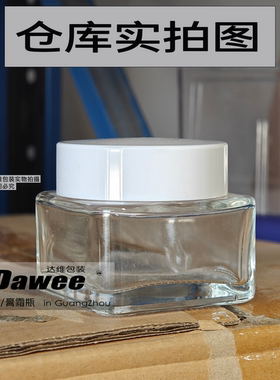 高档130g玻璃方瓶银盖化妆品瓶