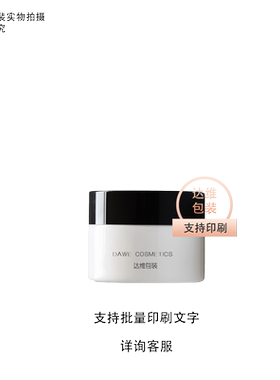 分装瓶面霜小众护肤品