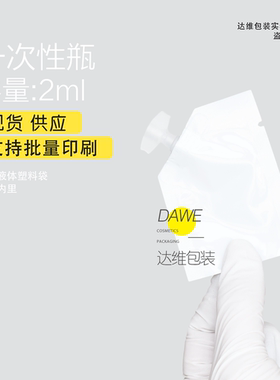 2ml自封现货黑色避光彩妆分装瓶