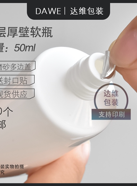 洗发水沐浴露50g小样软管分装瓶