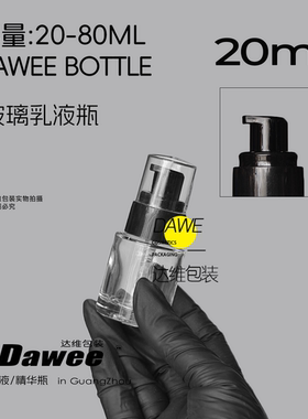 20ml分装瓶磨砂瓶化妆品分装瓶