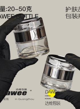 20g银色眼霜空瓶现货30g50g