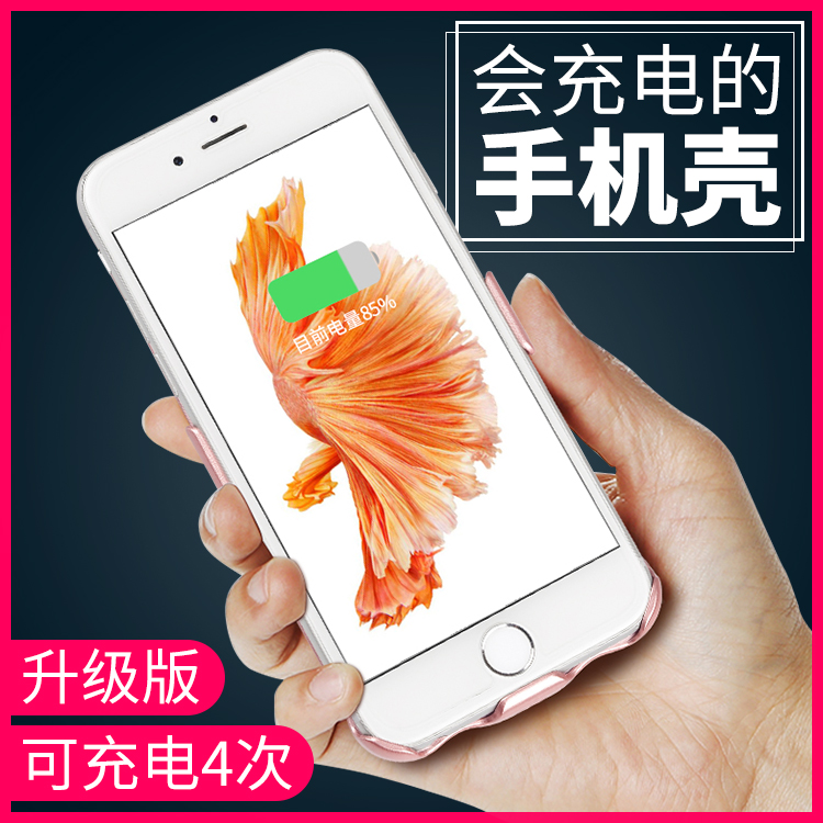超薄蘋果7p手機8專用背夾充電寶7 iPhone6電池6s殼6plus移動電源