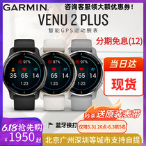 Garmin Jiaming VENU 2 PLUS Smart Sport Watches Fitness Swimming Waterproof Running Bluetooth Phone Watch