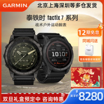 Garmin Jiaming Tactix 7 Pro Tai iron when 7GPS dual-frequency positioning night vision outdoor tactical sports watch