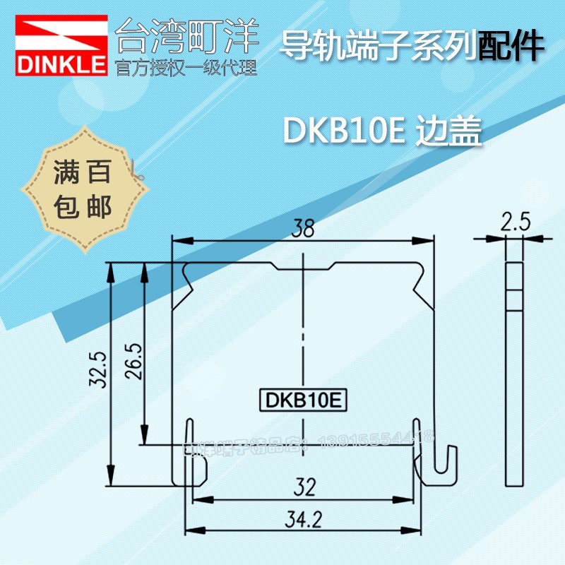 台湾町洋中继端子台导轨端子DKB10E终端隔板接线端子排中继端子-图2