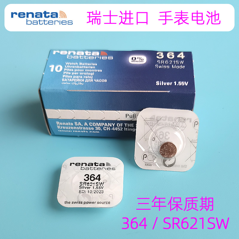 RENATA瑞士SR621SW手表电池364适用卡西欧天梭飞亚达浪琴纽扣电子-图0