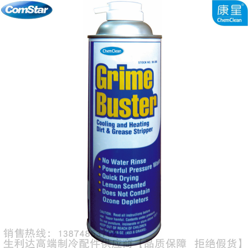 ComStar/ChemClean/康星Grime Buster机电设备除油剂90-300 - 图0