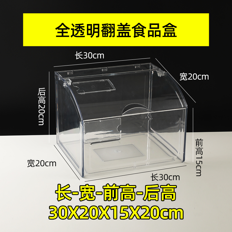 超市透明食品盒散称装休闲糖果饼干果展示盒塑料零食货架盒子带盖