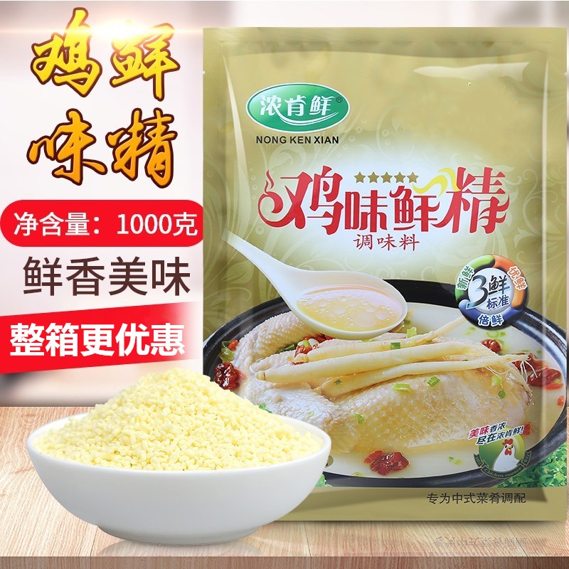 鸡精包邮大袋调味料1000g整箱土鸡精代替味精商用鸡鲜精火锅调料-图0