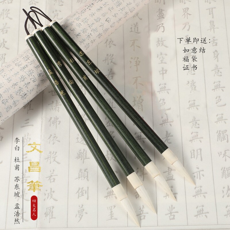 文昌毛笔四支学生布位置书桌摆件金榜题名刻李白杜甫文房四宝