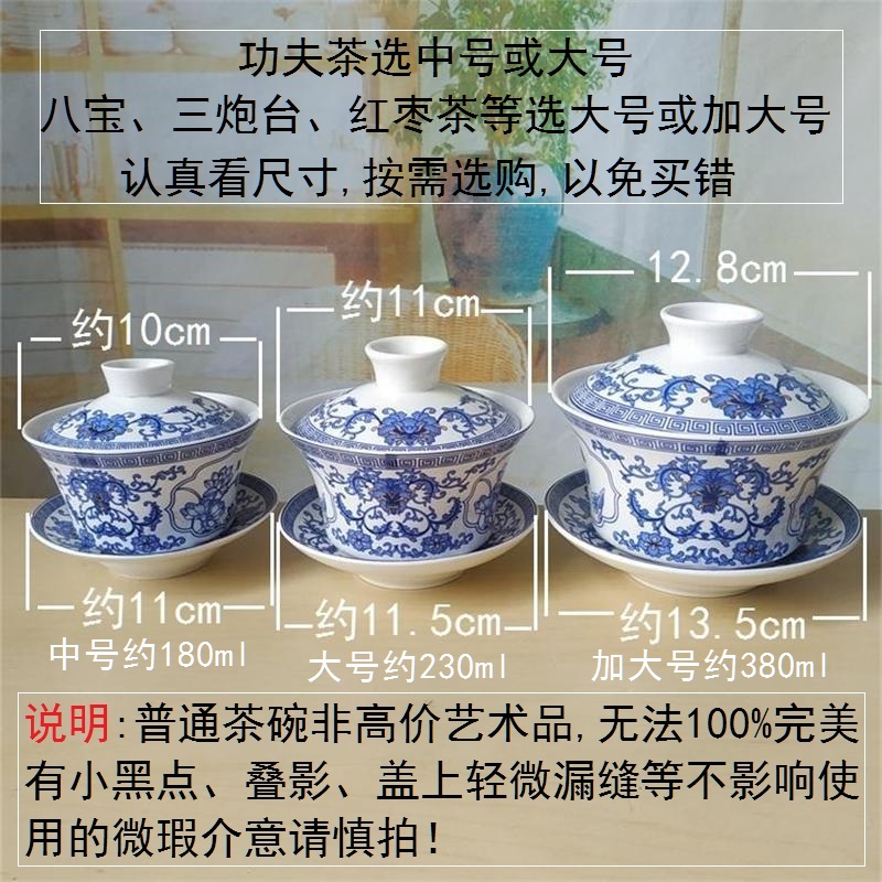 陶瓷盖碗八宝茶碗工夫茶具三才碗带盖子青花泡大碗茶冲茶介碗茶备 - 图3