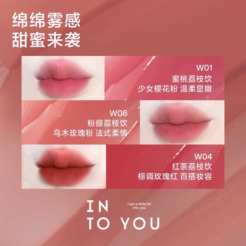 INTO YOU水雾唇釉intouyou口红w01印度油inyoyou唇泥intuyou w08 - 图0